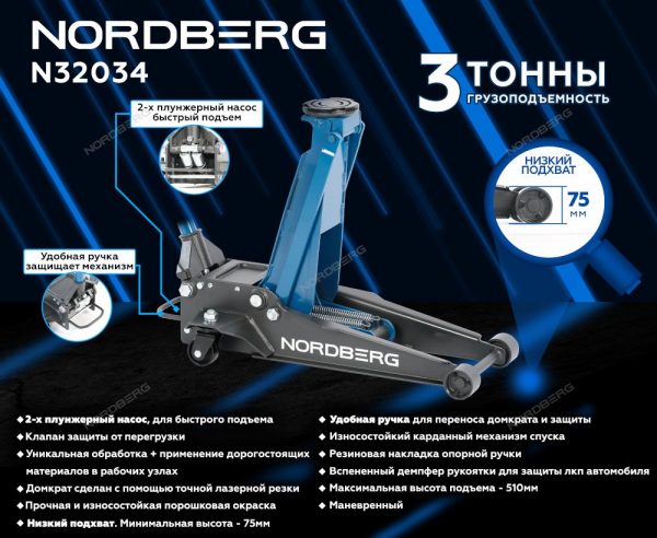 Nordberg N32034